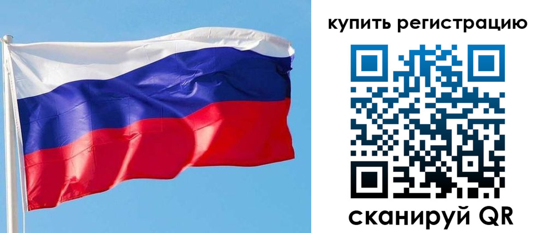 прописка от собственника в Унече
