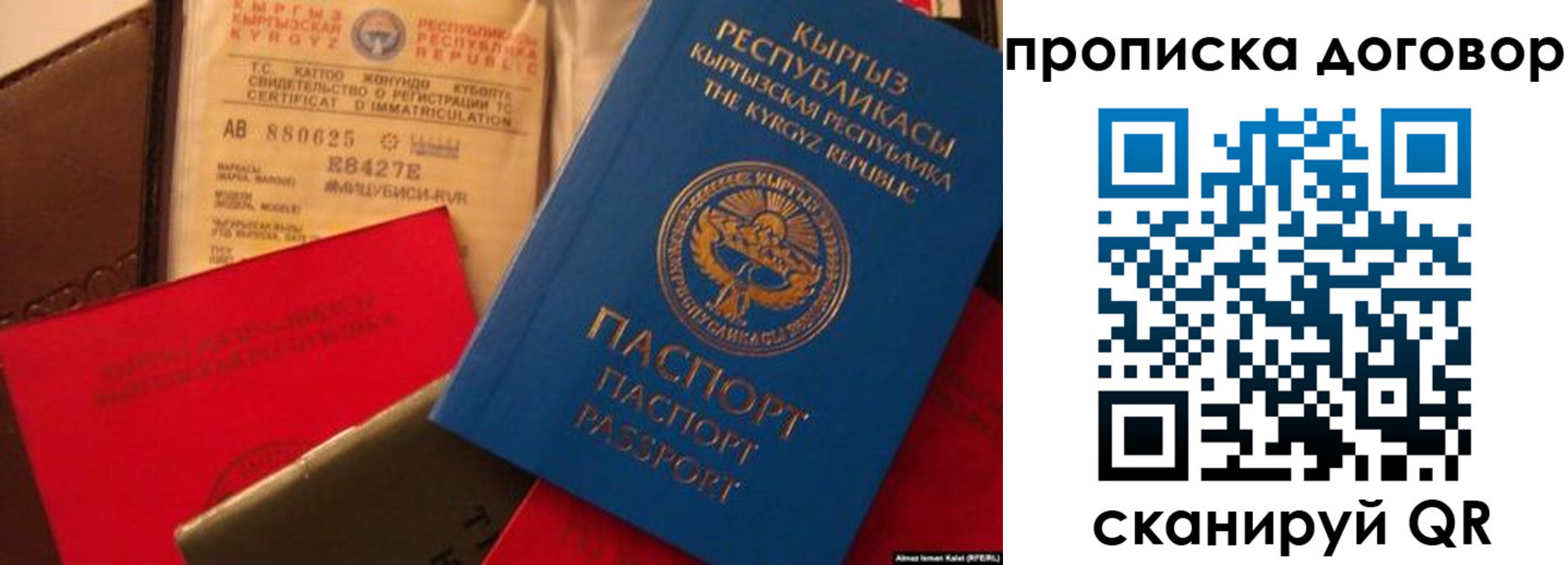 прописка законно в Унече